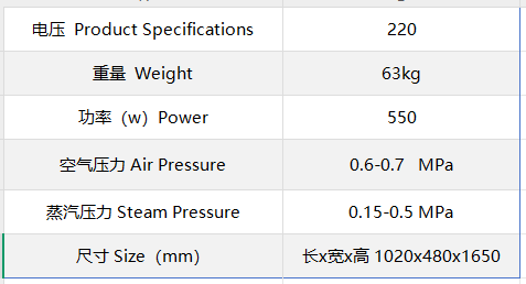 去渍机.png
